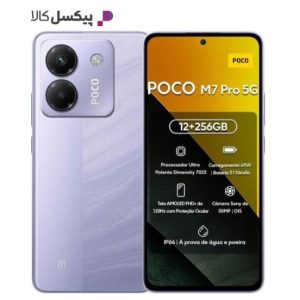 گوشی موبایل شیائومی مدل Poco M7 Pro 5G دو سیم کارت ظرفیت 512 گیگابایت و رم 12 گیگابایت
